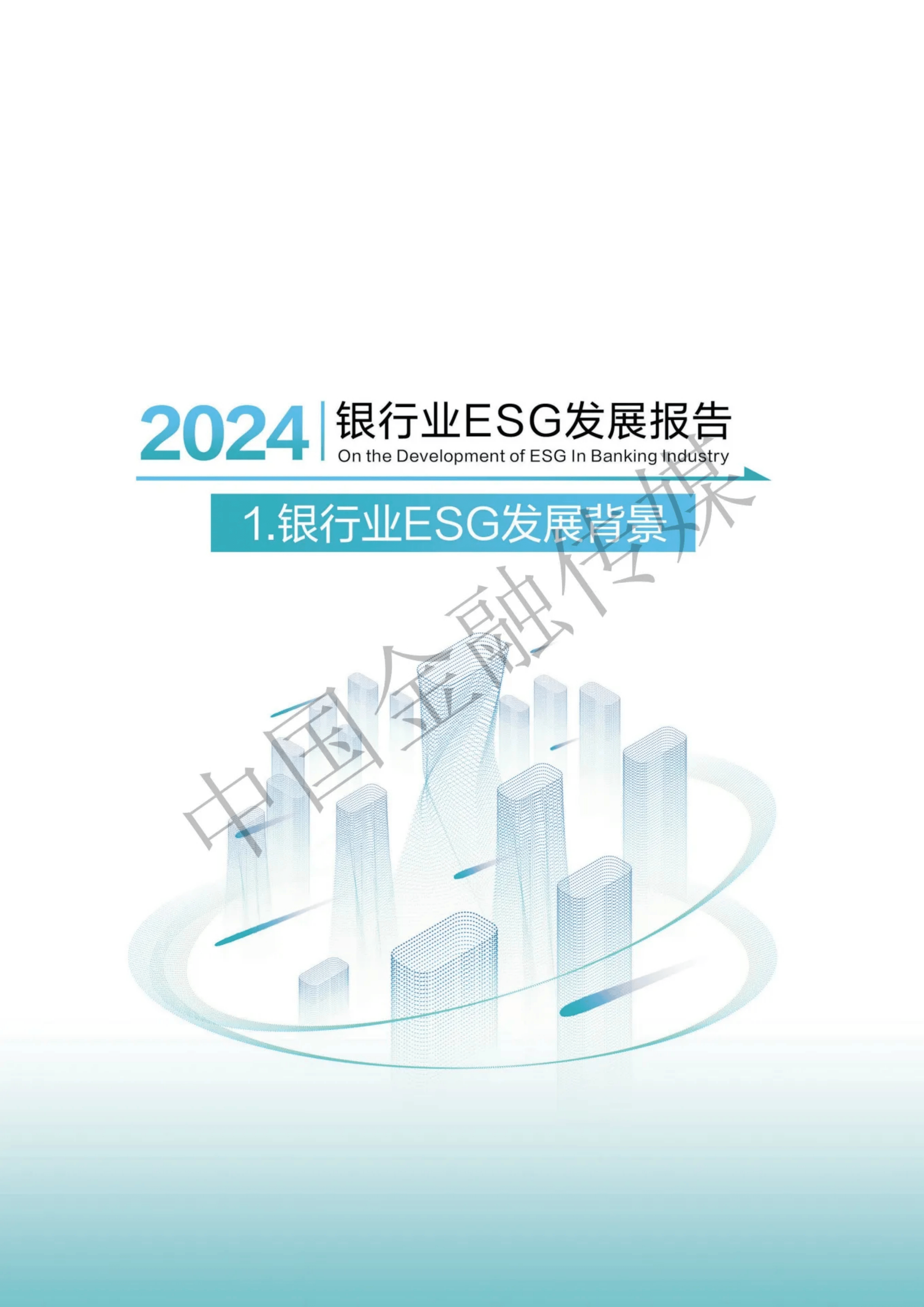 【ESG动态】新益昌（688383.SH）获华证指数ESG最新评级BB，行业排名第169
