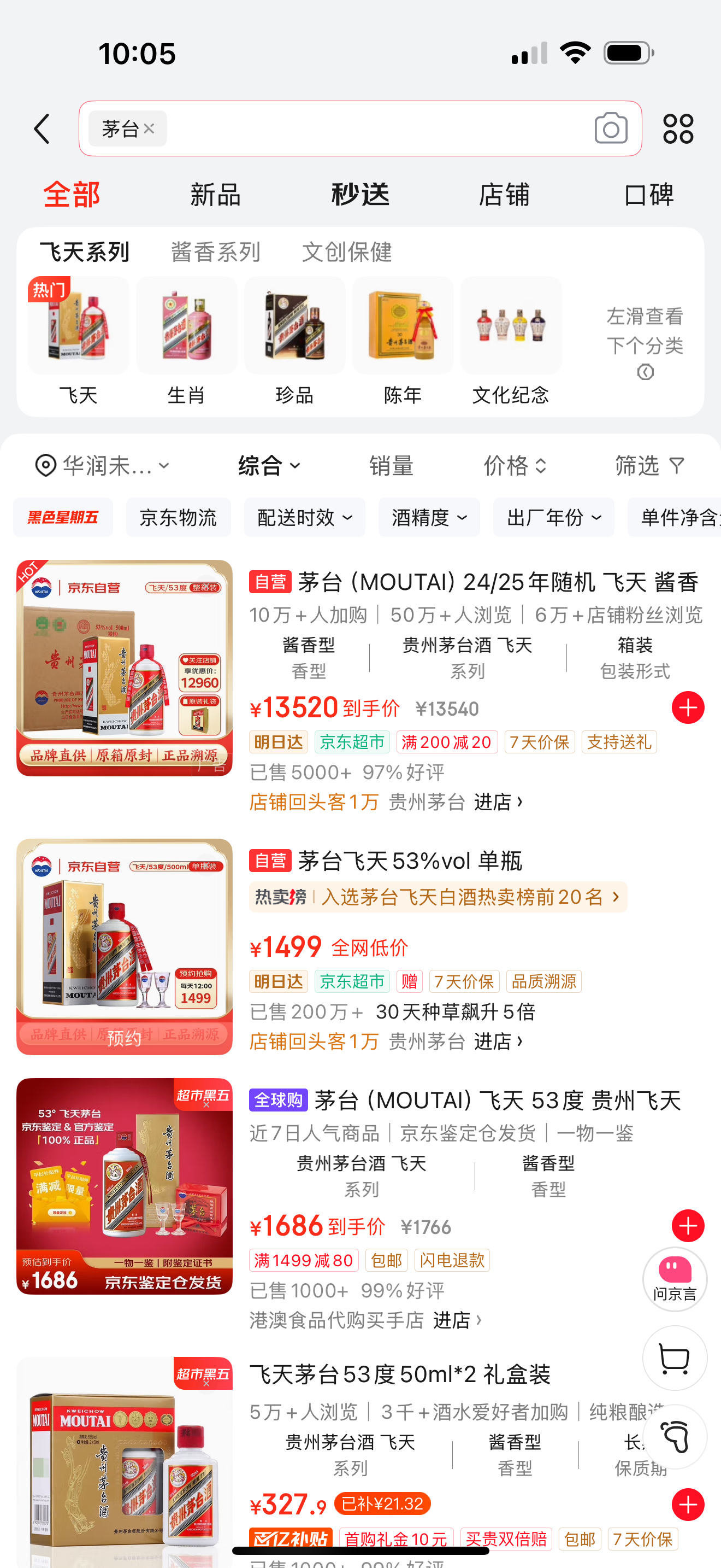 茅台集团希望经销商不再只靠飞天茅台赚钱