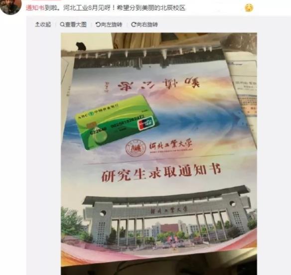 雪浪环境(300385.SZ)：收到北京银行无锡分行《全部收贷通知书》