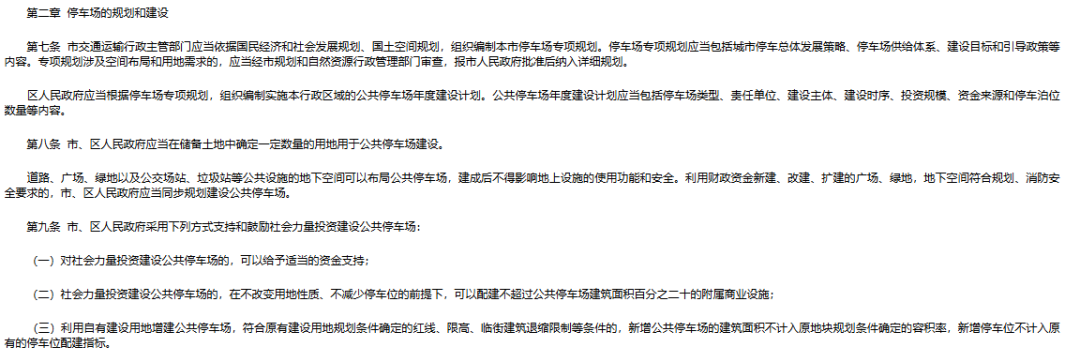 广州向停车费“刺客”开刀，上限从最高328元下调至200元