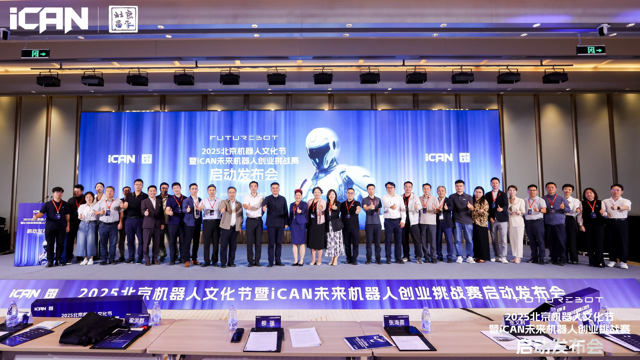 具身智能产业发展新机遇！深上协搭台，“政产学研投”百人代表共话未来