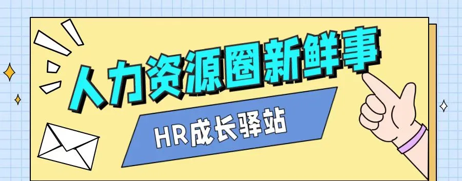 一周银行速览（1.2—1.9）