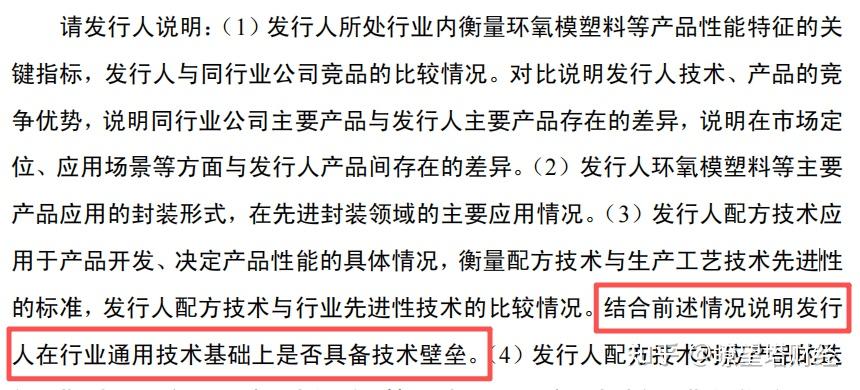 利润依赖税收优惠 创达新材闯关北交所