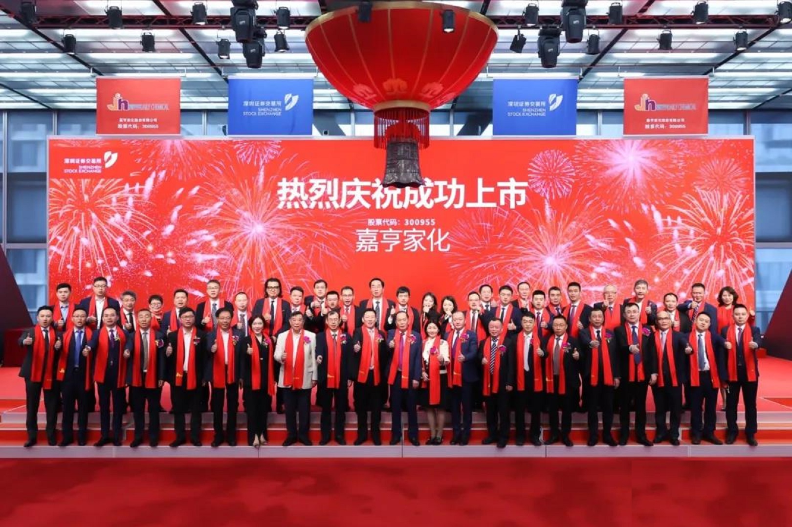 嘉亨家化：杭州拼便宜要约保证金已按规定交付