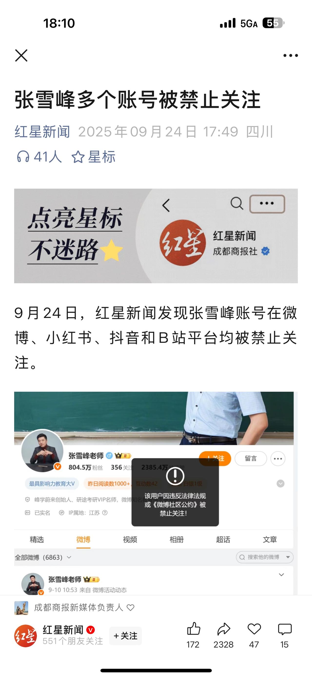 抖音小红书被约谈！房地产领域网络乱象何时休？