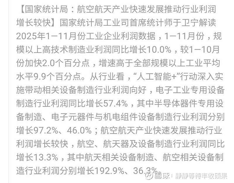 华测导航(300627.SZ)：预计2025年净利润同比增长14.84%～18.27%