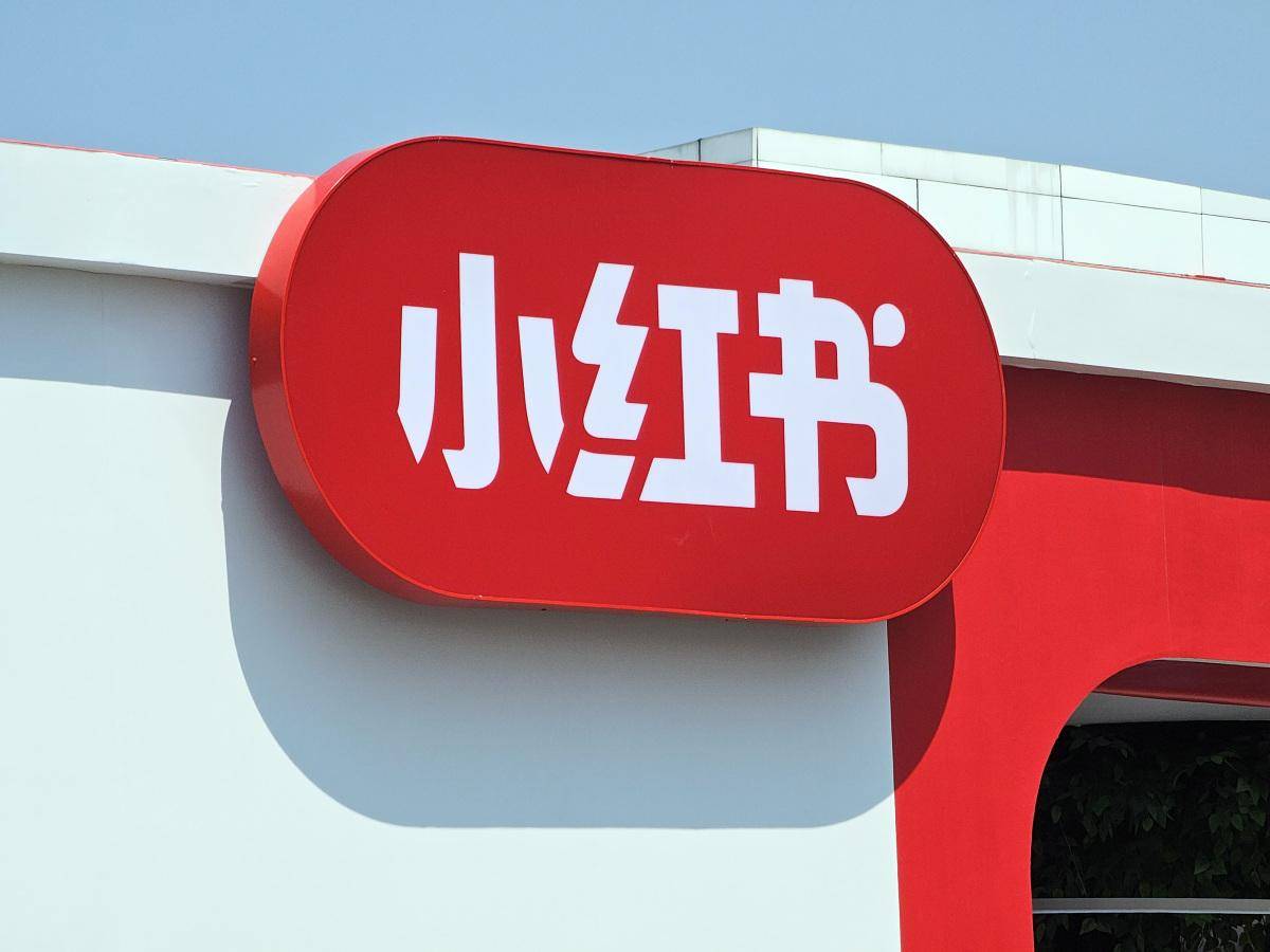 小红书概念涨6.21%，主力资金净流入38股