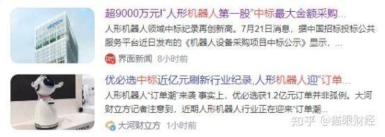 商络电子：为优必选、智元、宇树供应电子元器件