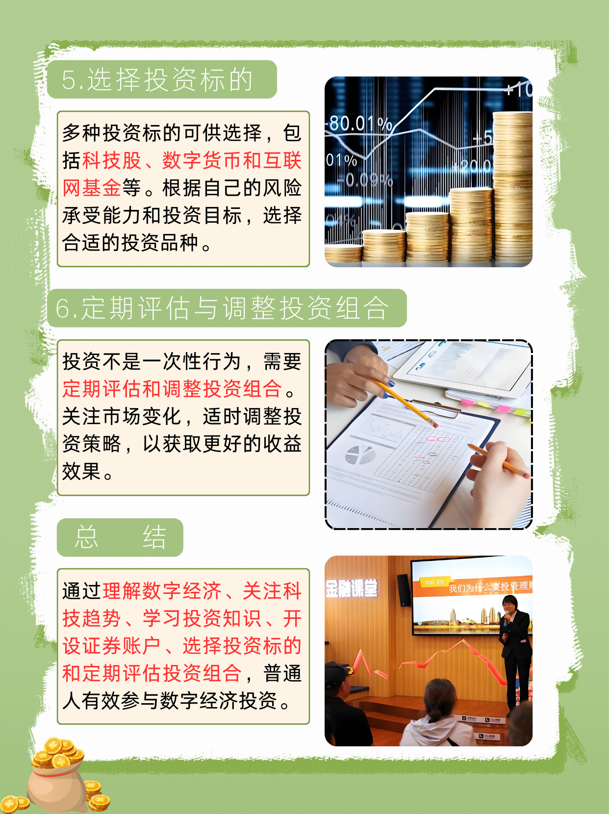 机构：看好算力产业链投资机会