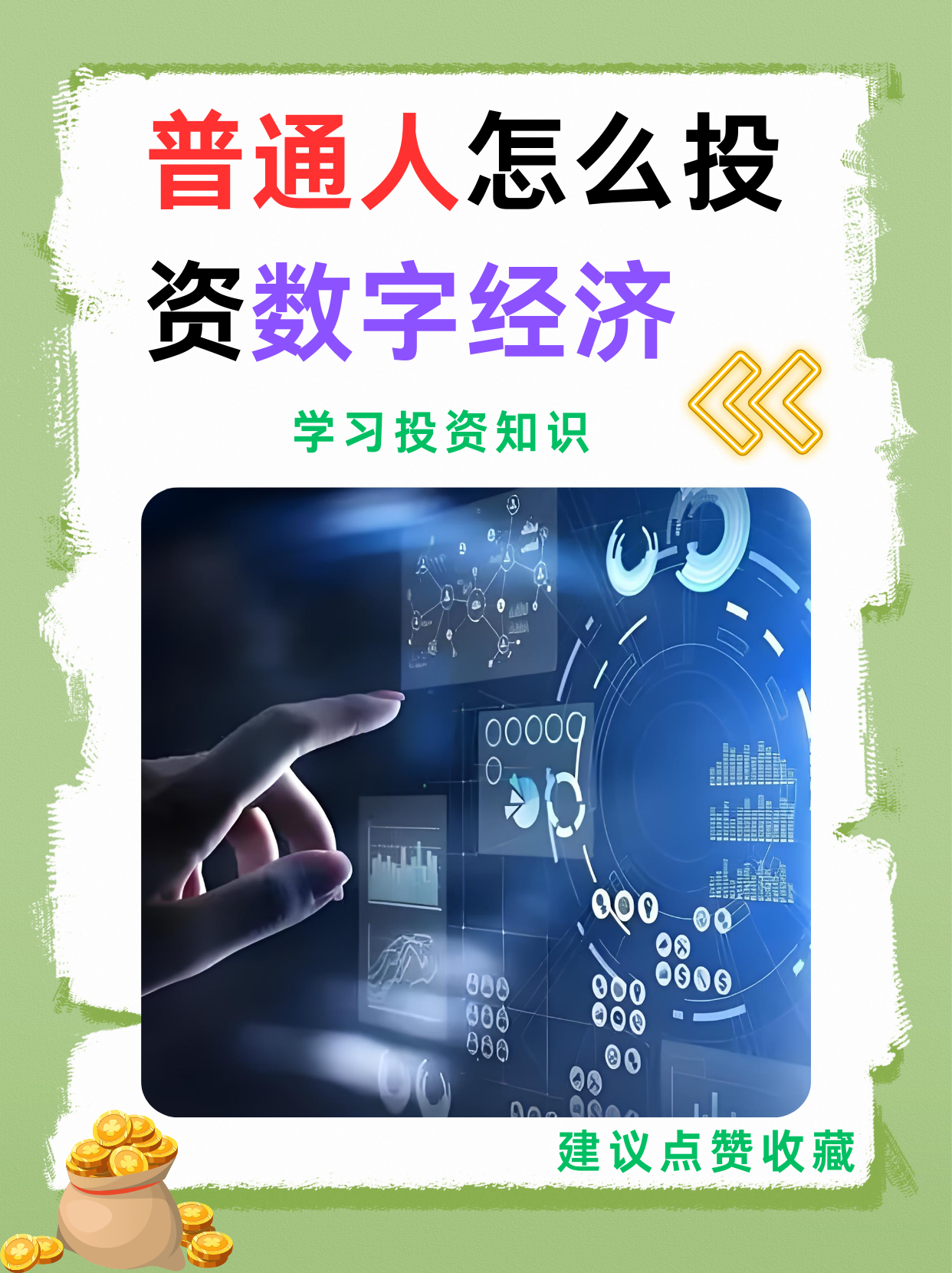 机构：看好算力产业链投资机会