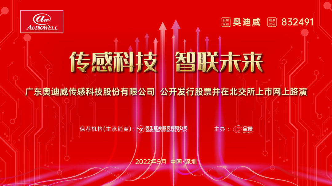 展鹏科技录得4天3板