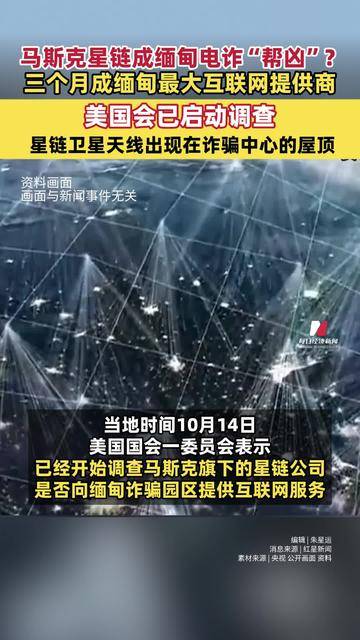 东方通信：卫星互联网网络维护业务营业收入占比不到1%