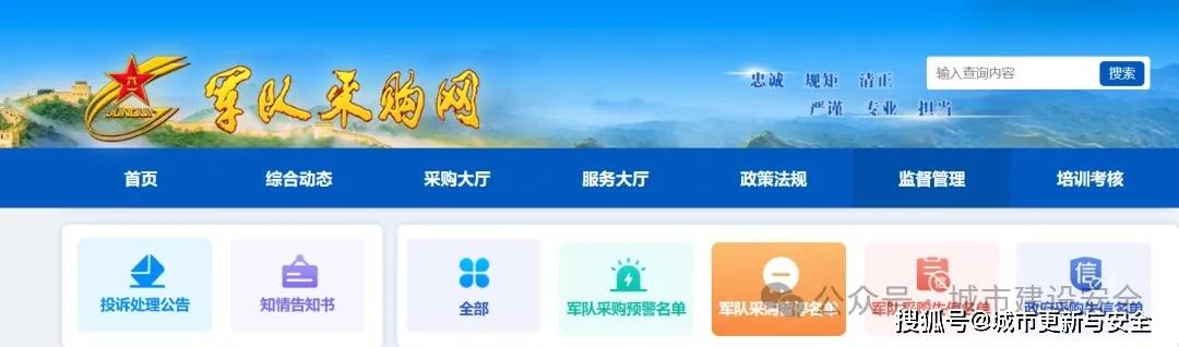 被暂停参加军采资格 四创电子称正在自查并积极准备申诉