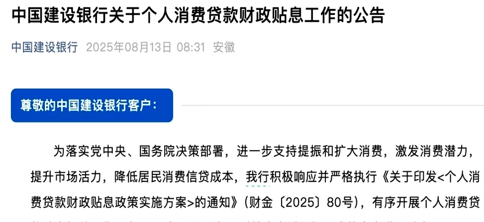 央行罚没工行、交行合计超1.1亿元 30名责任人被追责