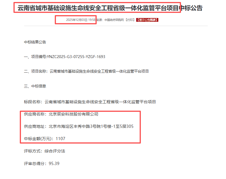 辰安科技：截至2026年1月9日股东总数为15,914