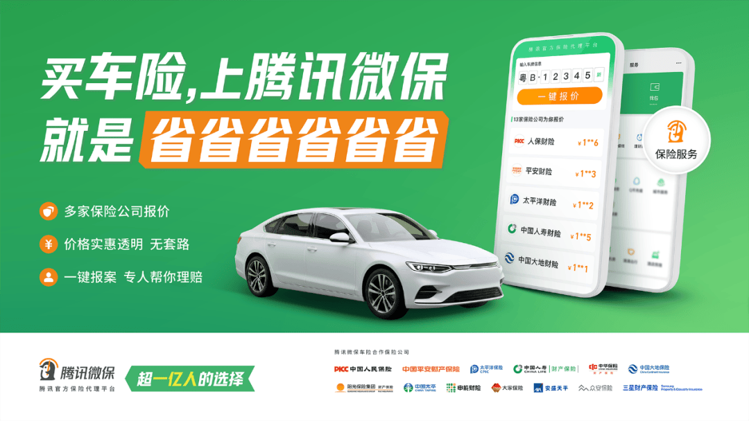 人保车险   品牌优势——快速了解燃油汽车车险,人保服务 _2026年超极本产业：AI PC浪潮下确定性最强的硬件升级赛道