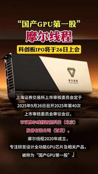 近岸蛋白涨停 9只科创板股涨超10%