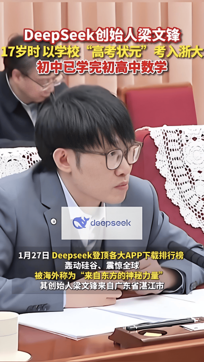 DeepSeek发布梁文锋署名新论文