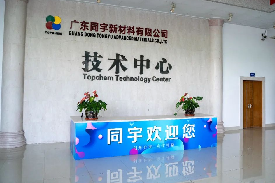 同宇新材：产品主要应用于覆铜板的生产