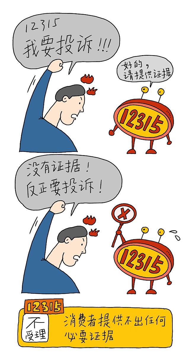 优化人力资源配置 五部门联合规范网络招聘秩序