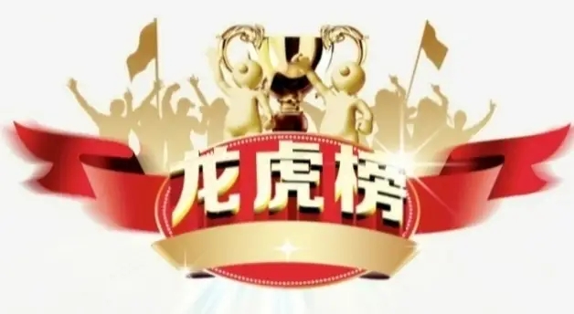 航天彩虹1月13日龙虎榜数据