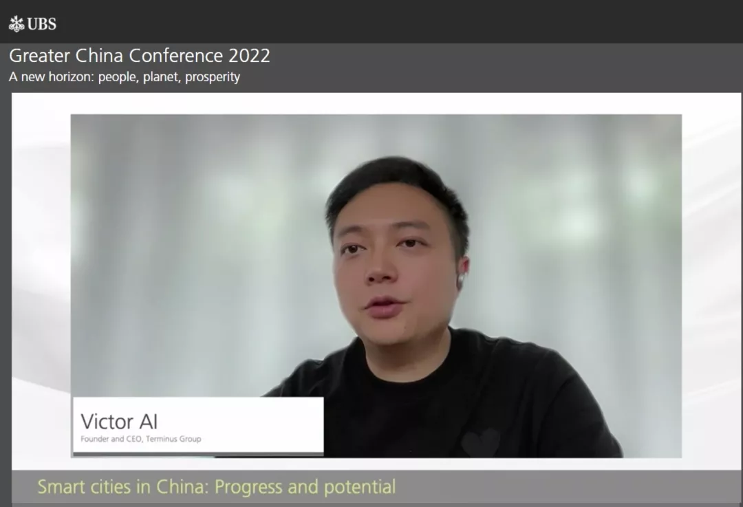 瑞银大中华研讨会： 海外客户参会数量增多 中国市场关注度在提升