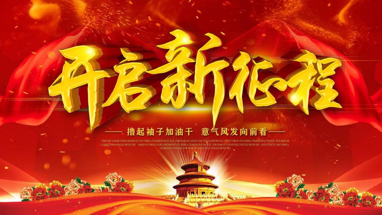 领航金融未来 擘画时代新篇