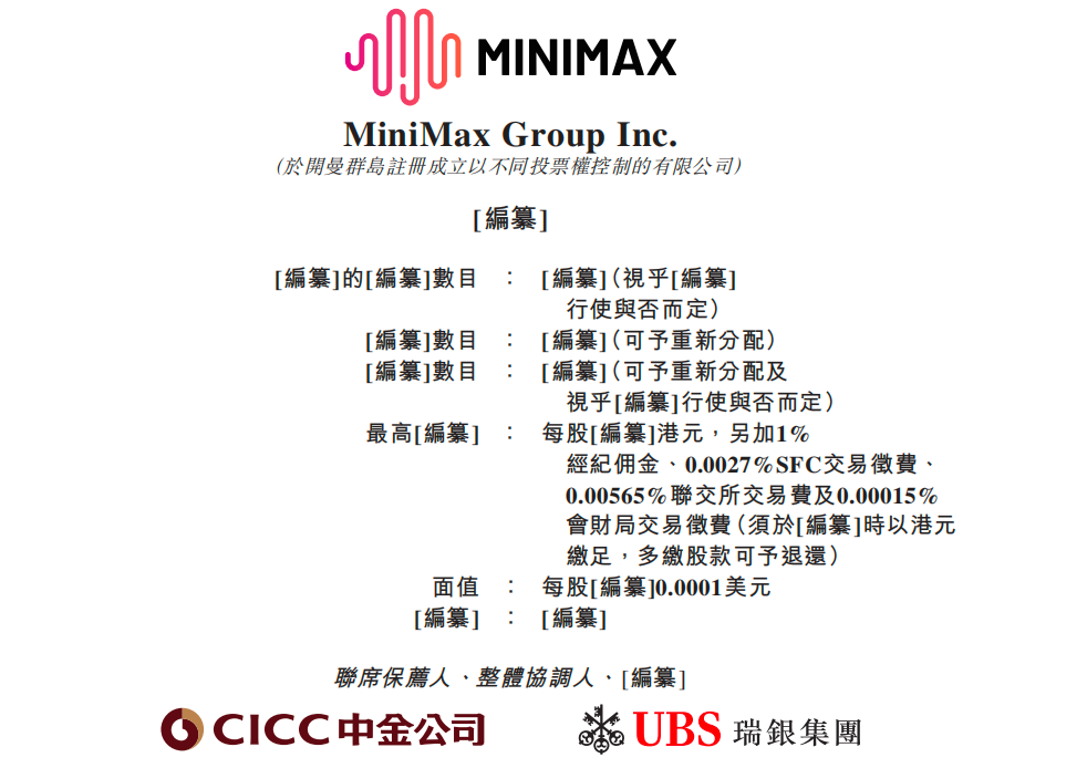 全球用户2.12亿！全球AGI第一股MiniMax据传已通过聆讯