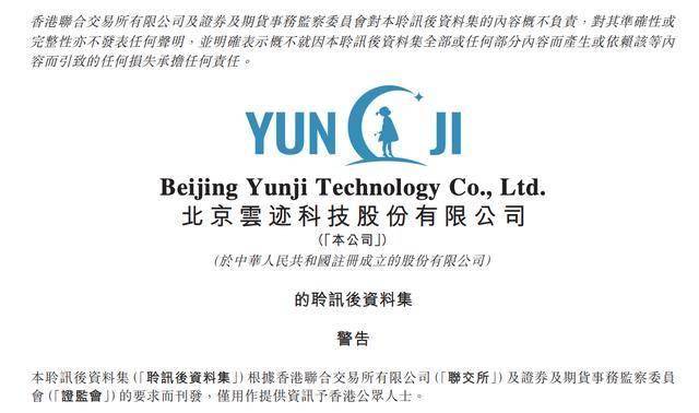 迅策科技通过港交所聆讯，有望成“中国大模型Data Agent第一股”