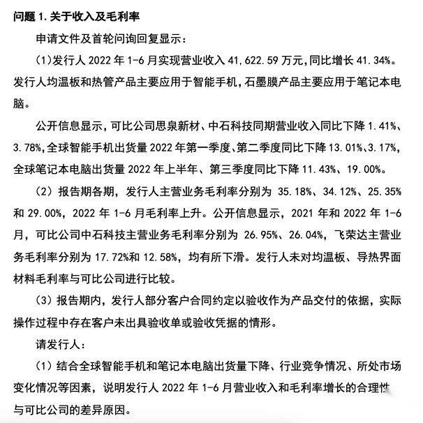 苏州天脉：与北美大客户合作稳定