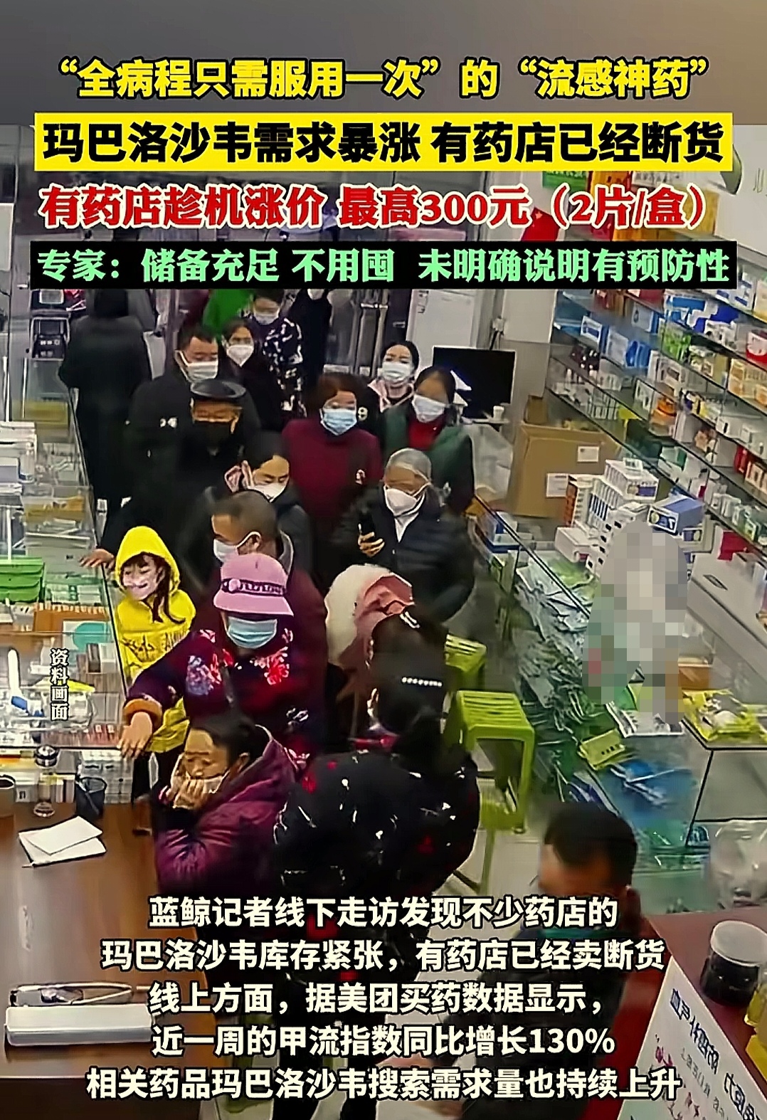 200元一粒，国产“流感神药”卖得有点吃力