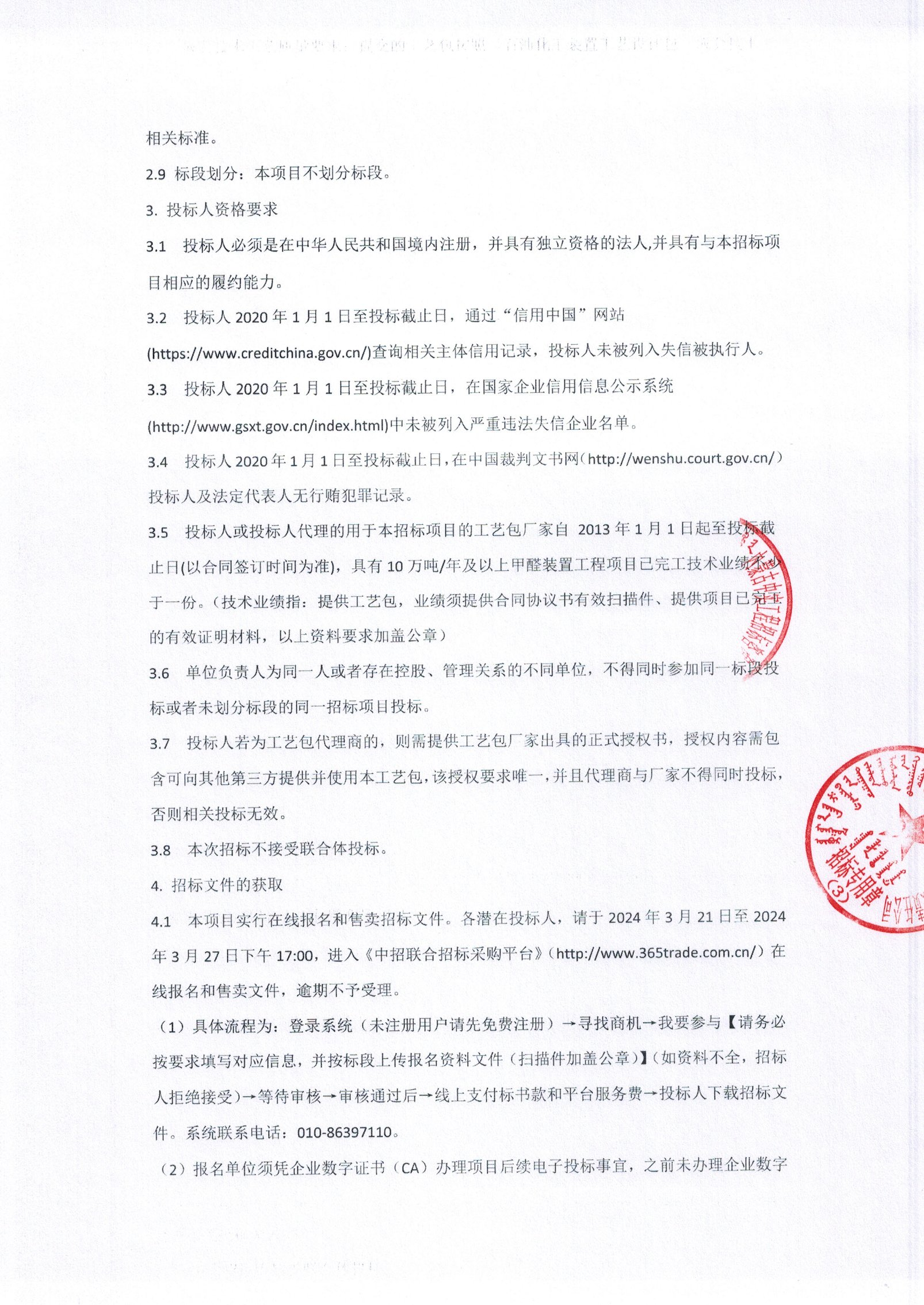 天原股份：公司水合肼年产能为3万吨