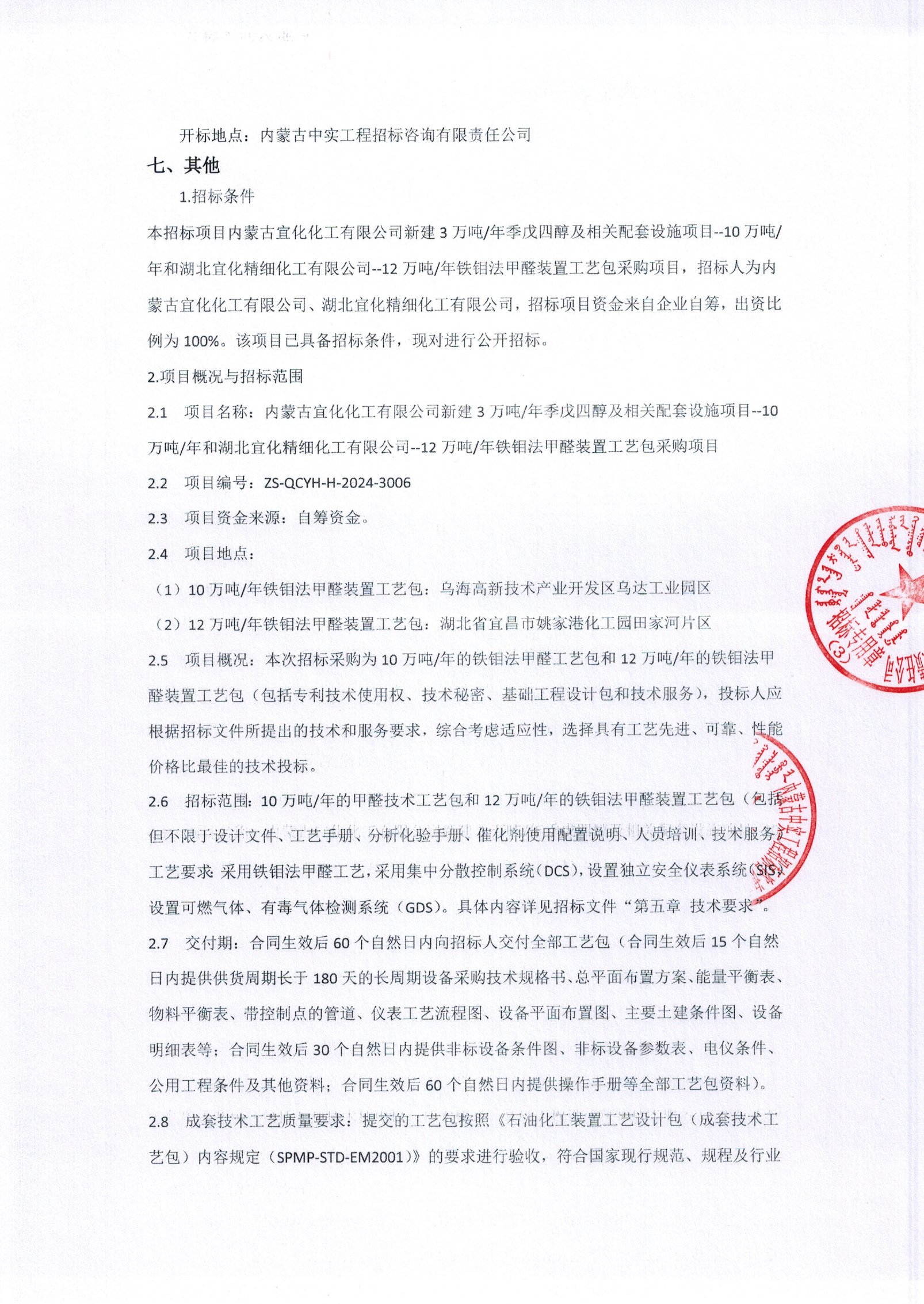 天原股份：公司水合肼年产能为3万吨