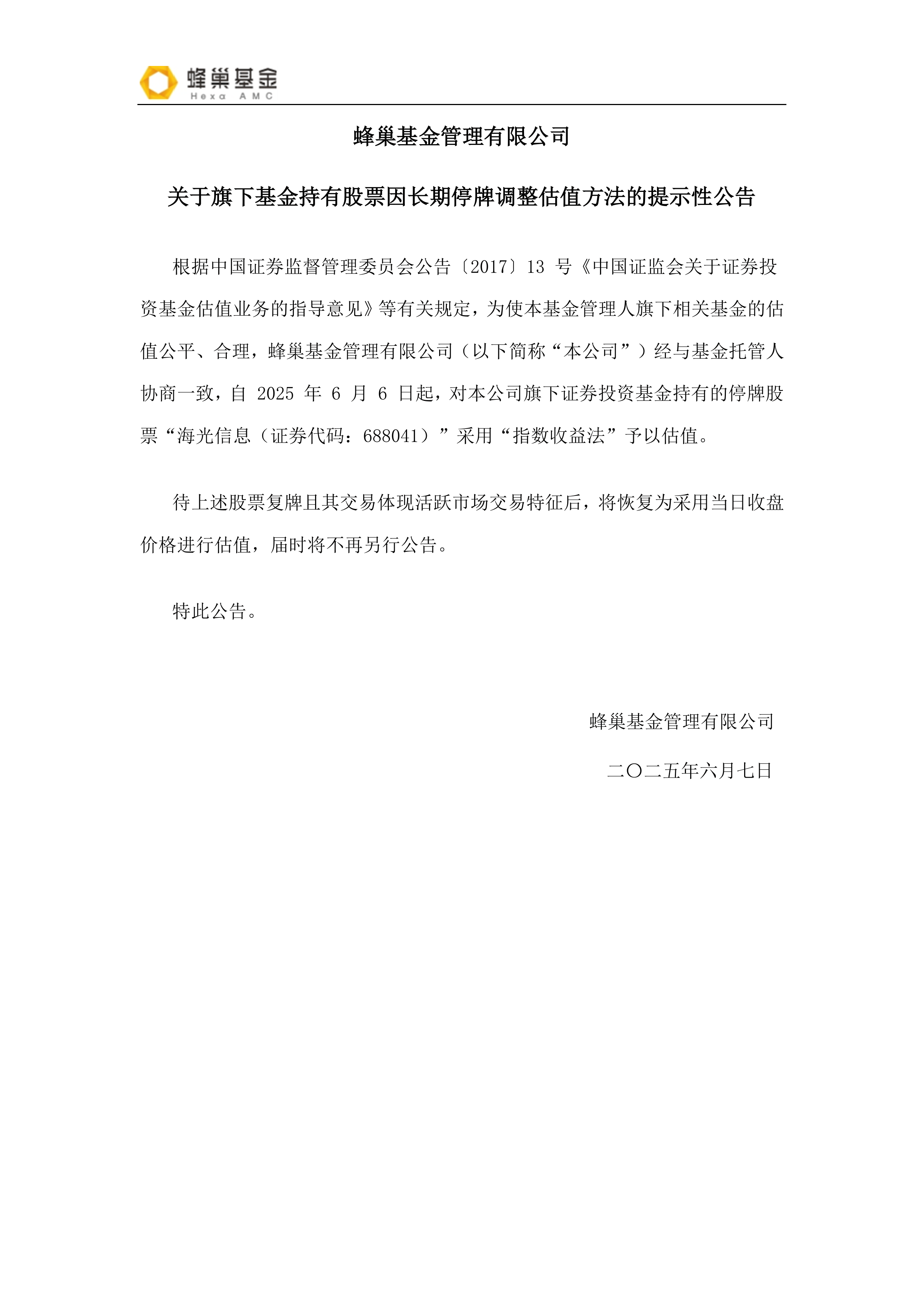 上交所出手！603778，暂停部分投资者账户交易！