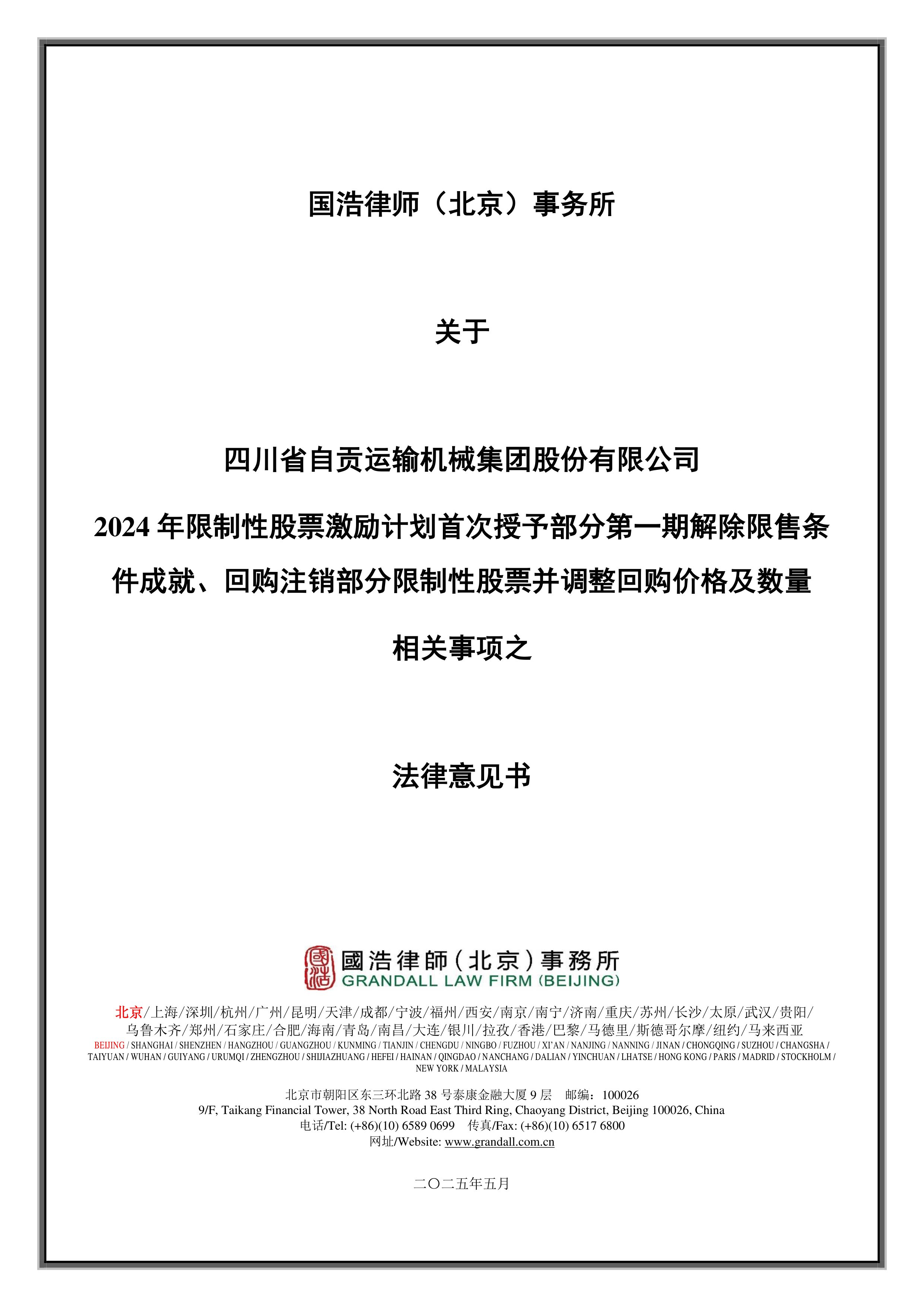 上交所出手！603778，暂停部分投资者账户交易！