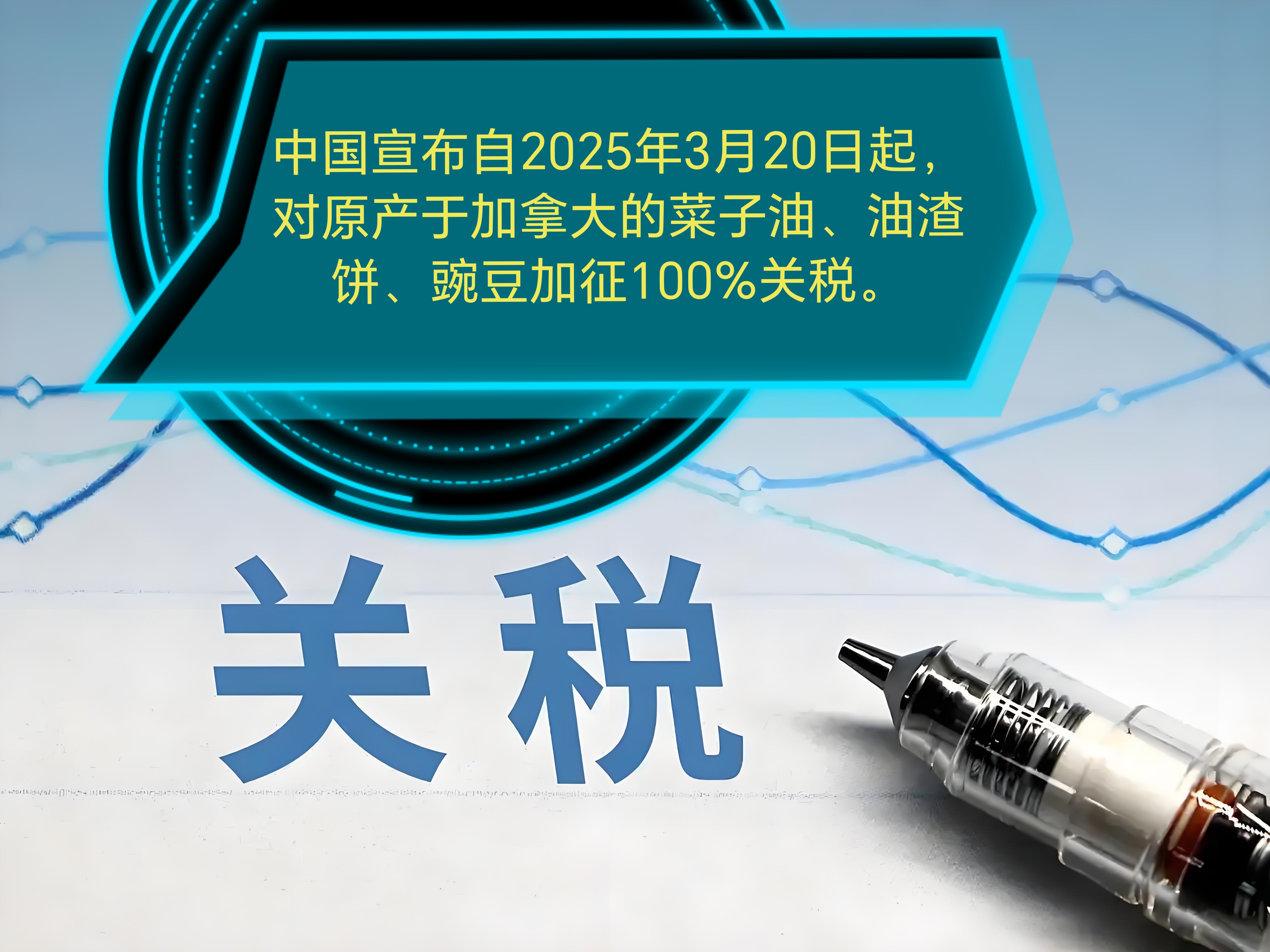 突发！美国白宫宣布对特定半导体等加征25%关税