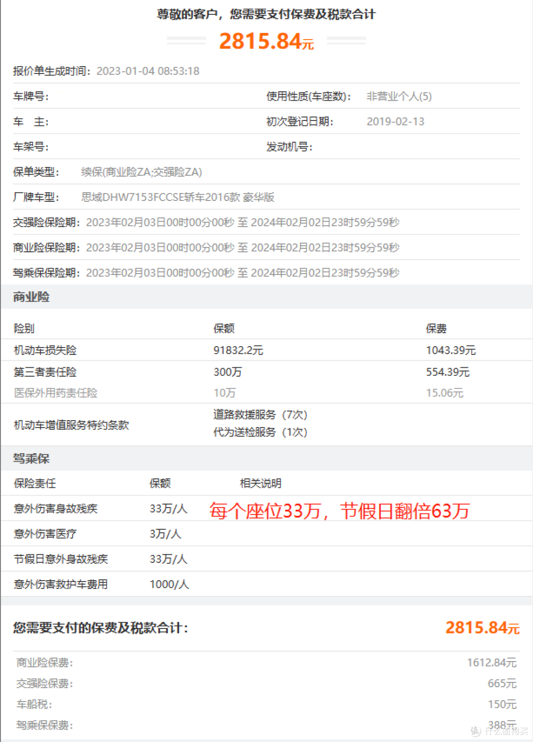 2026汽车配件产业深度调研及未来发展趋势预测_人保伴您前行,拥有“如意行”驾乘险，出行更顺畅！