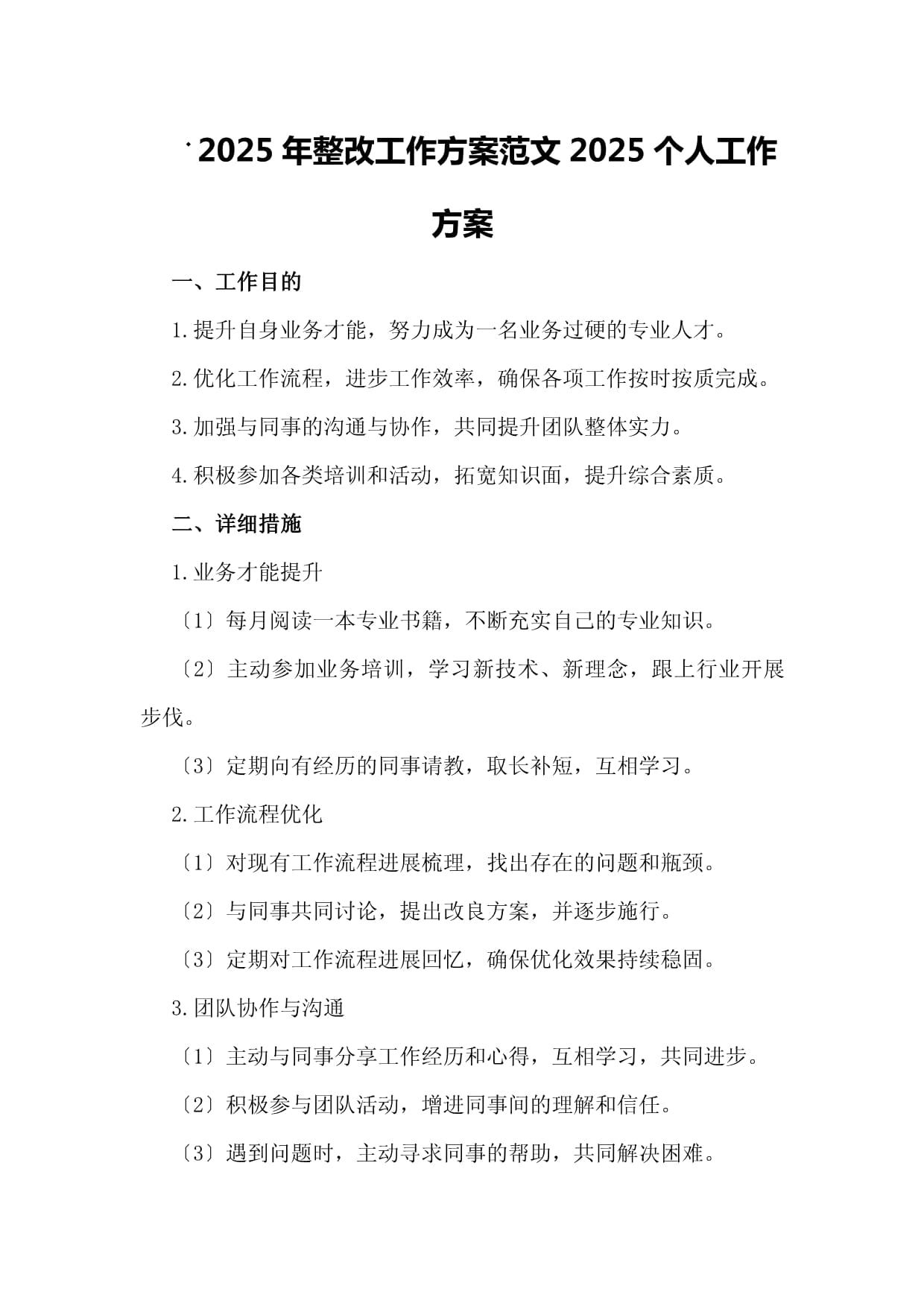 2026计划管理系列（二）| 陈春花：怎么做计划，如何让行动合理？