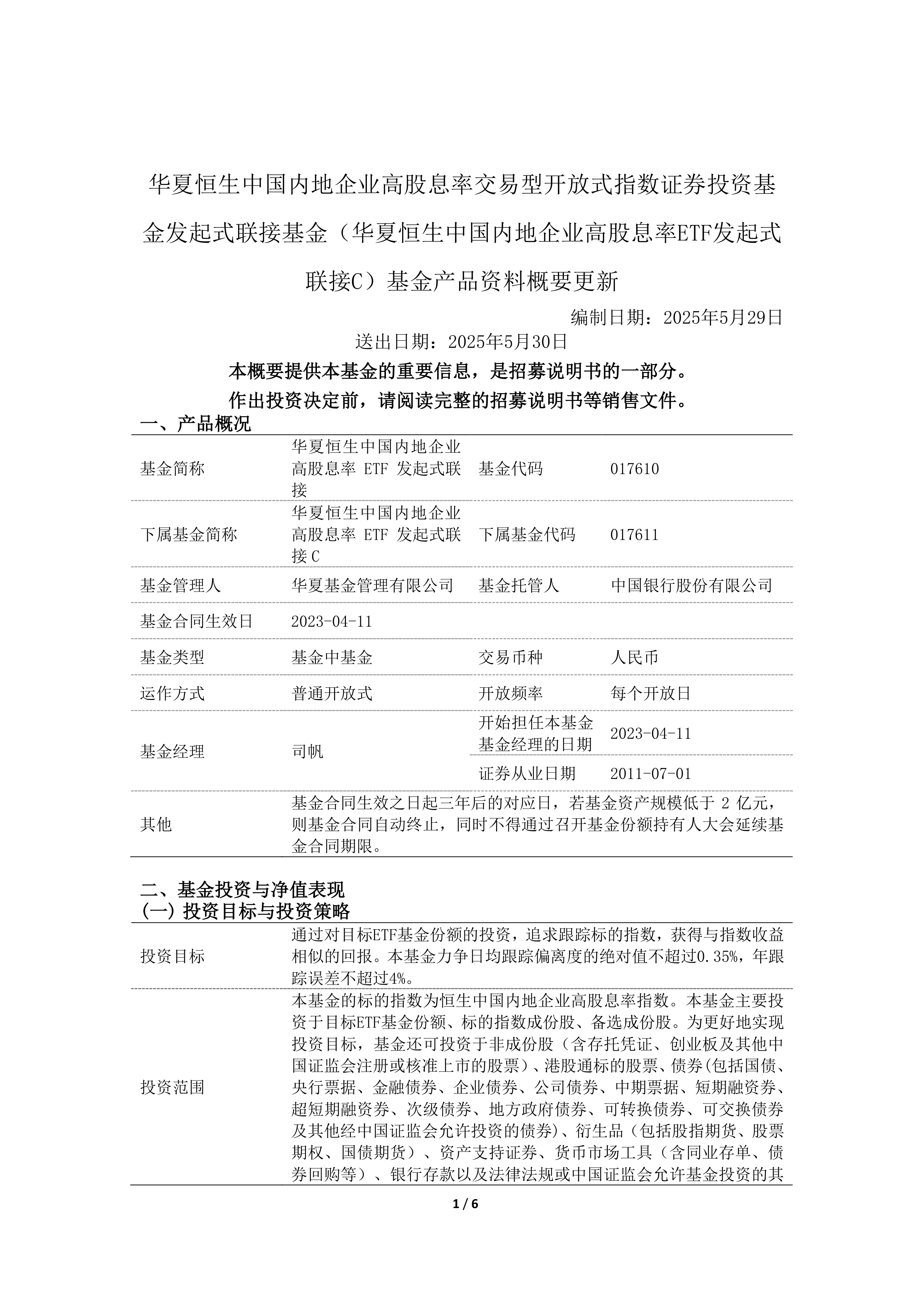 财通基金匡恒：“固收+”迎来发展期，含权资产配置有望持续抬升