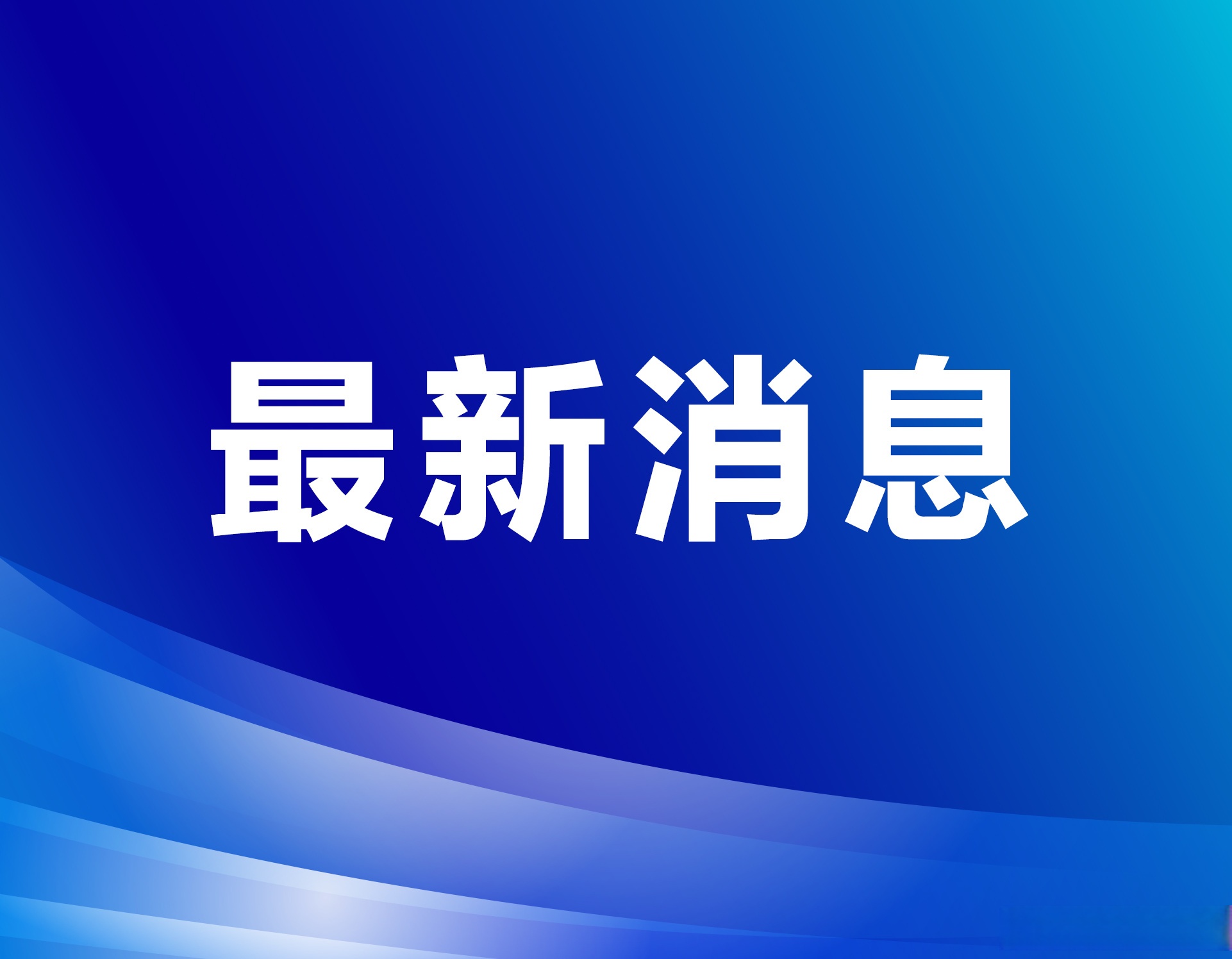 商务部回应“中欧电动汽车案软着陆”：具有重要积极意义