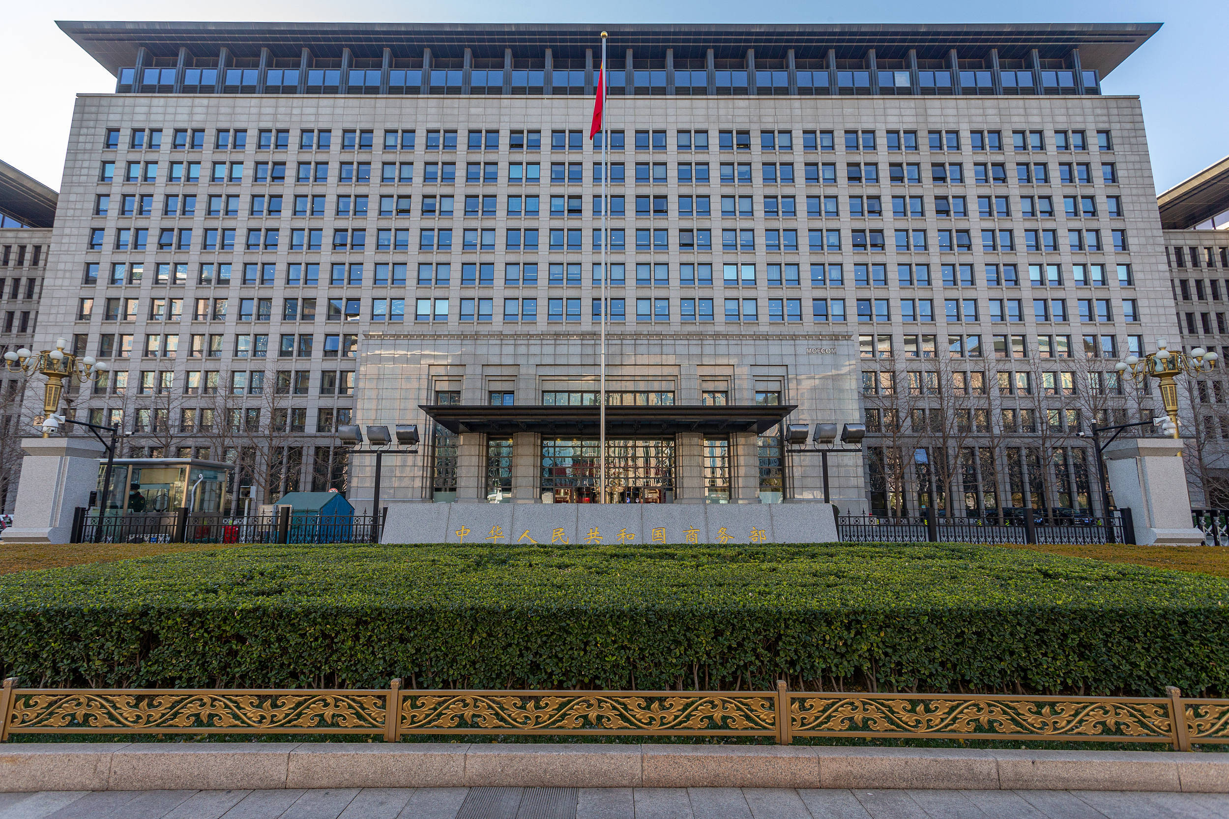 商务部回应“中欧电动汽车案软着陆”：具有重要积极意义