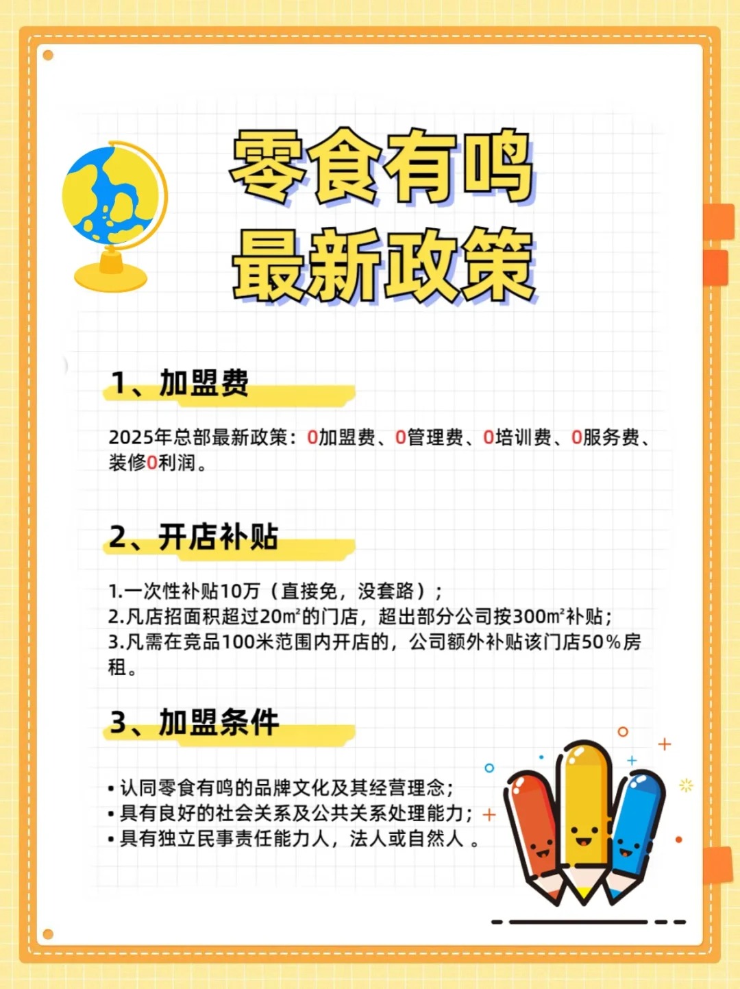 免开店费、给流量、发补贴！“烟火好店支持计划”真金白银支持上海餐饮商家