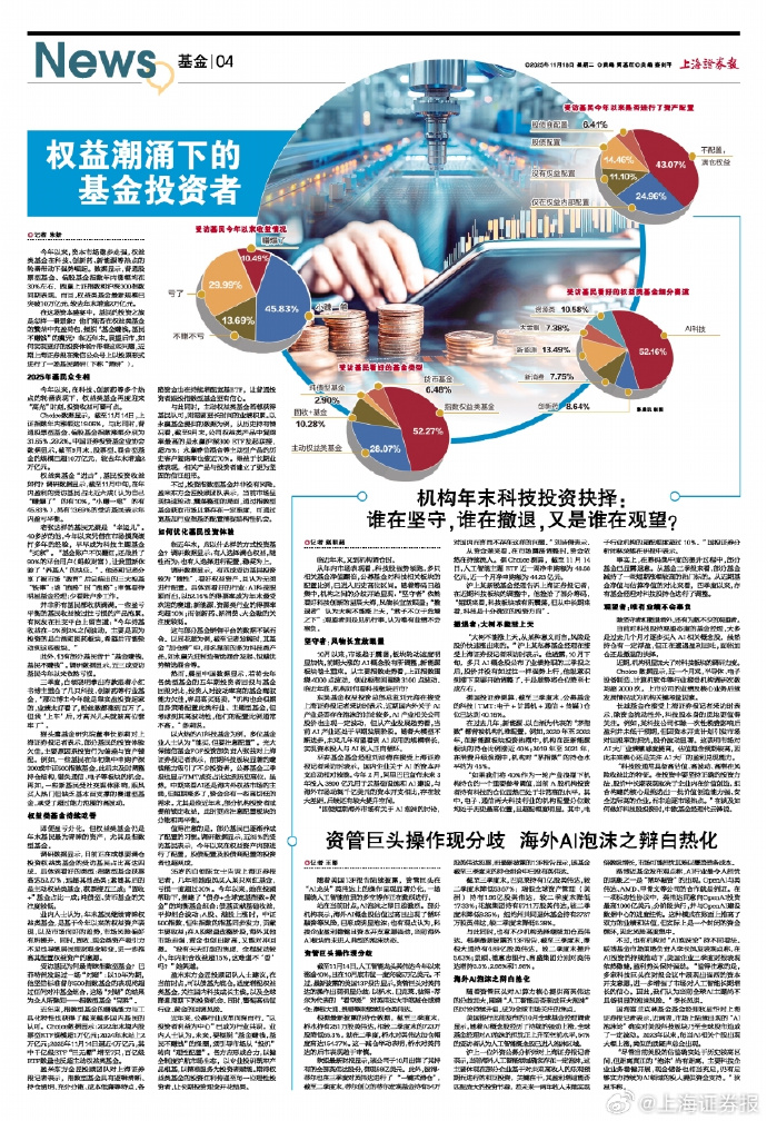 直面转型阵痛！券商资管，最新布局曝光！