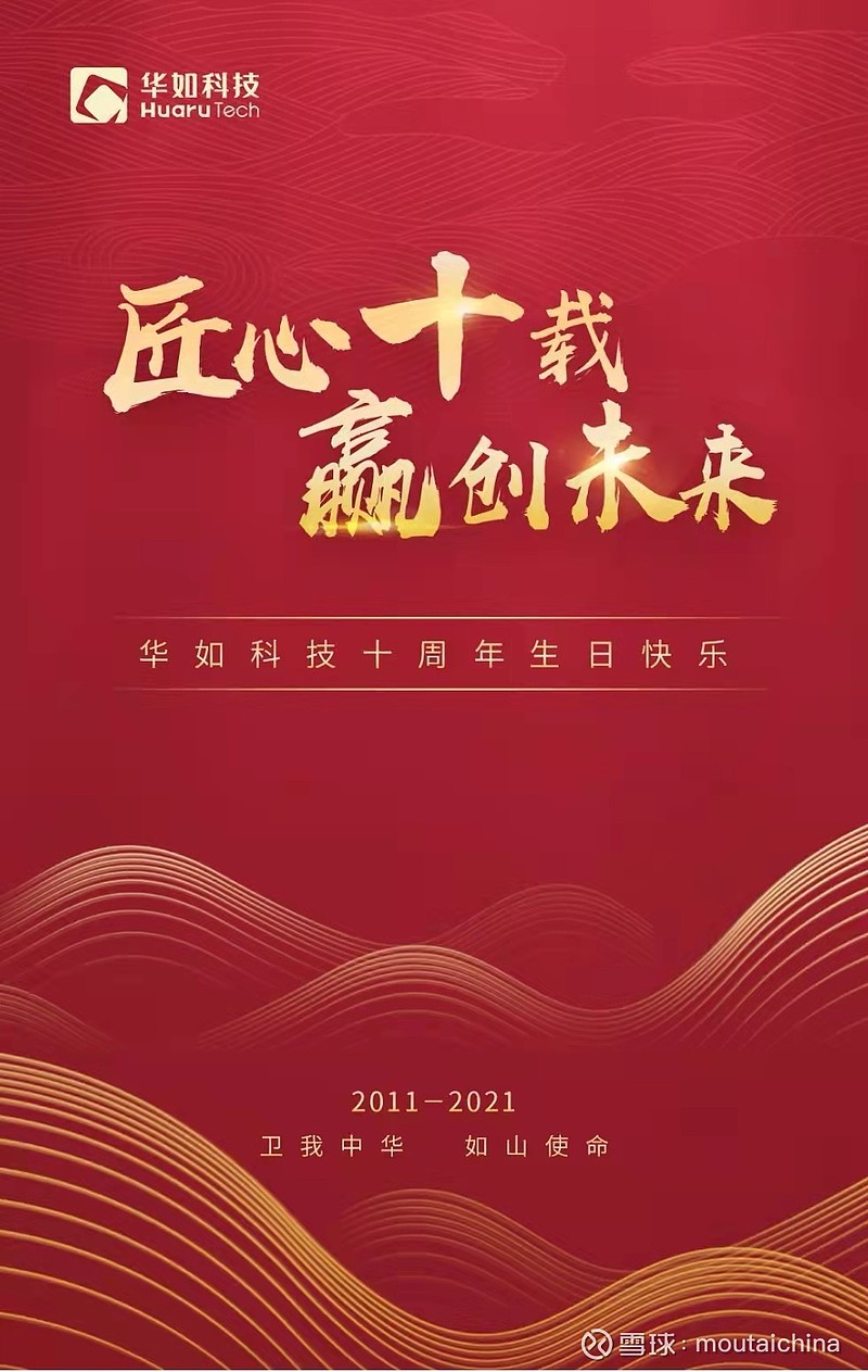 华如科技：在AI应用领域已签订实质订单