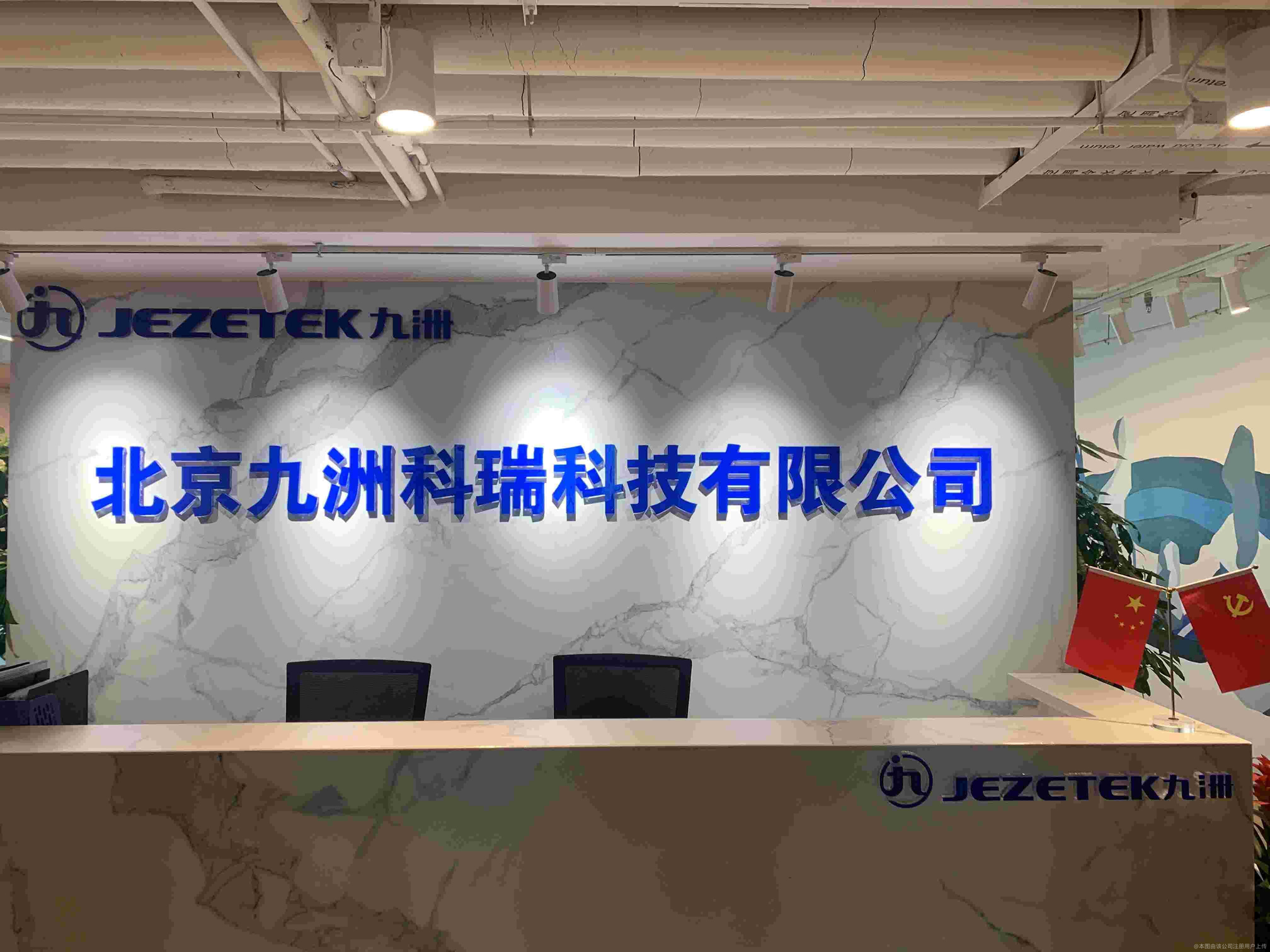 九洲集团：为机场建设提供供电及环境控制系统