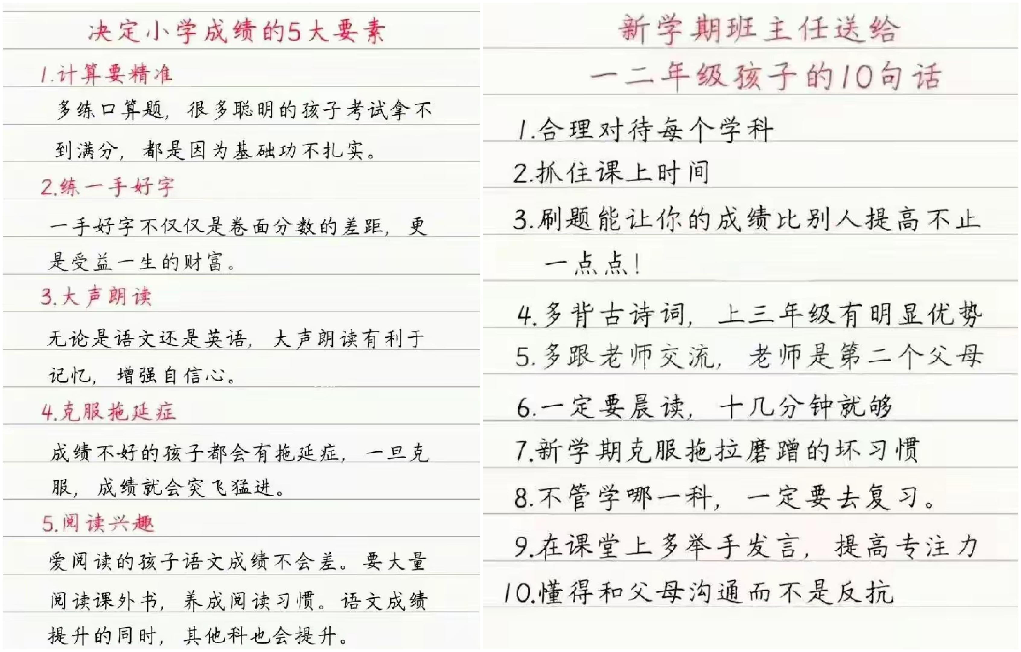 亲子沟通必会的“通用公式”，家长收藏