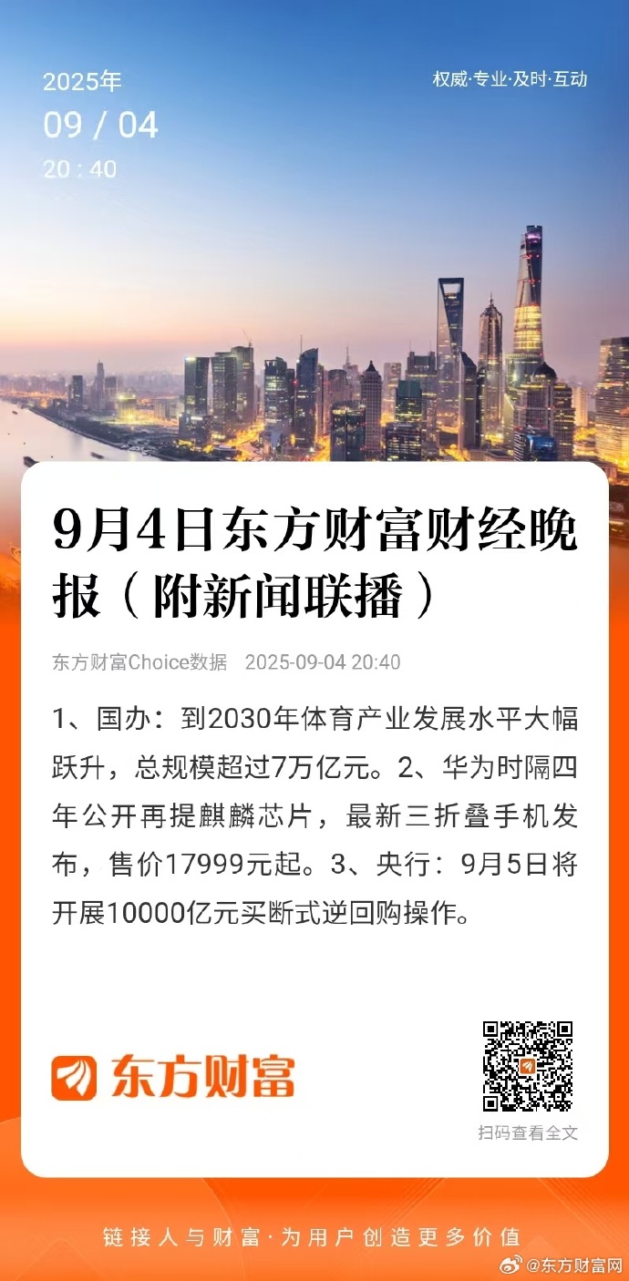 城市更新数管齐下：政策加码、资金多元、央企主导