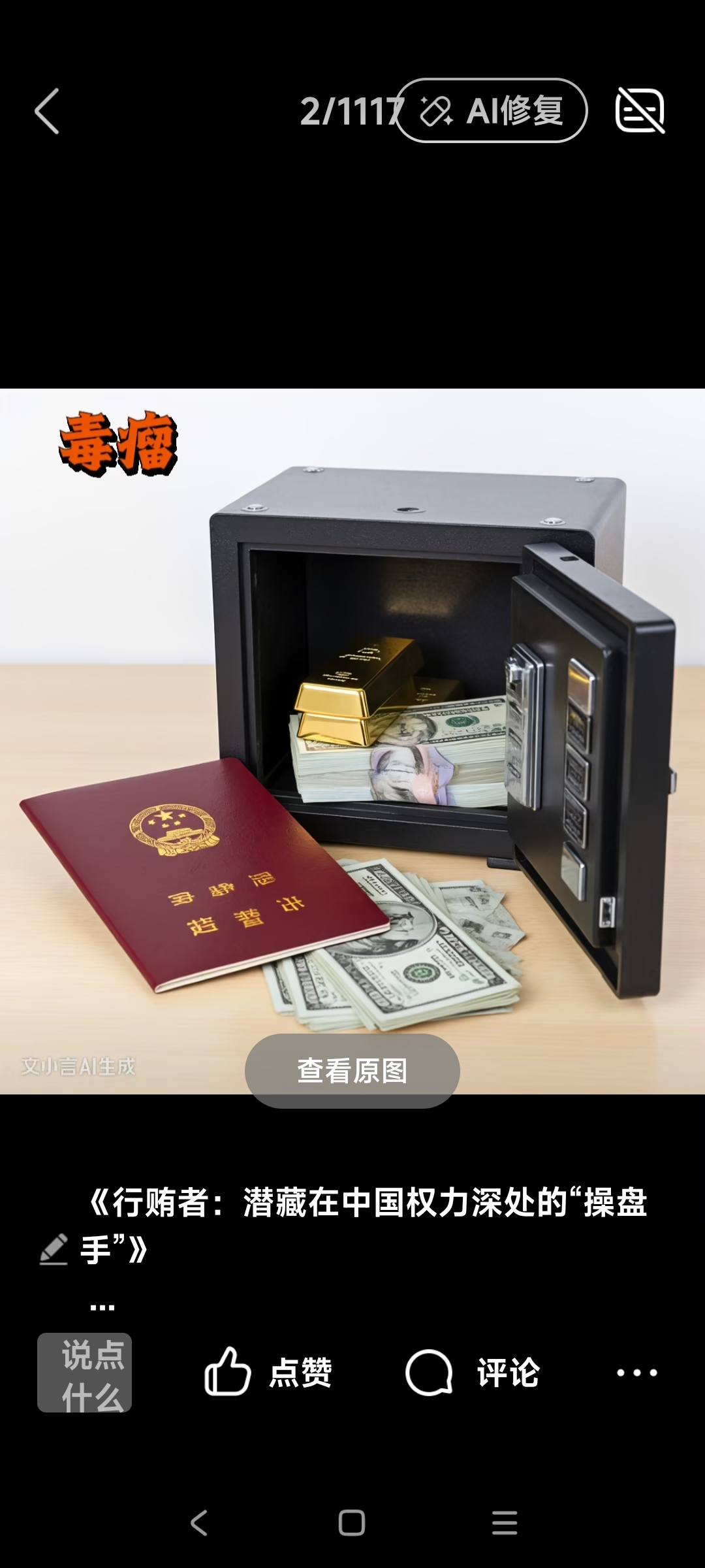 中国证监会：坚决打击财务造假、操纵价格、内幕交易等恶性违法行为