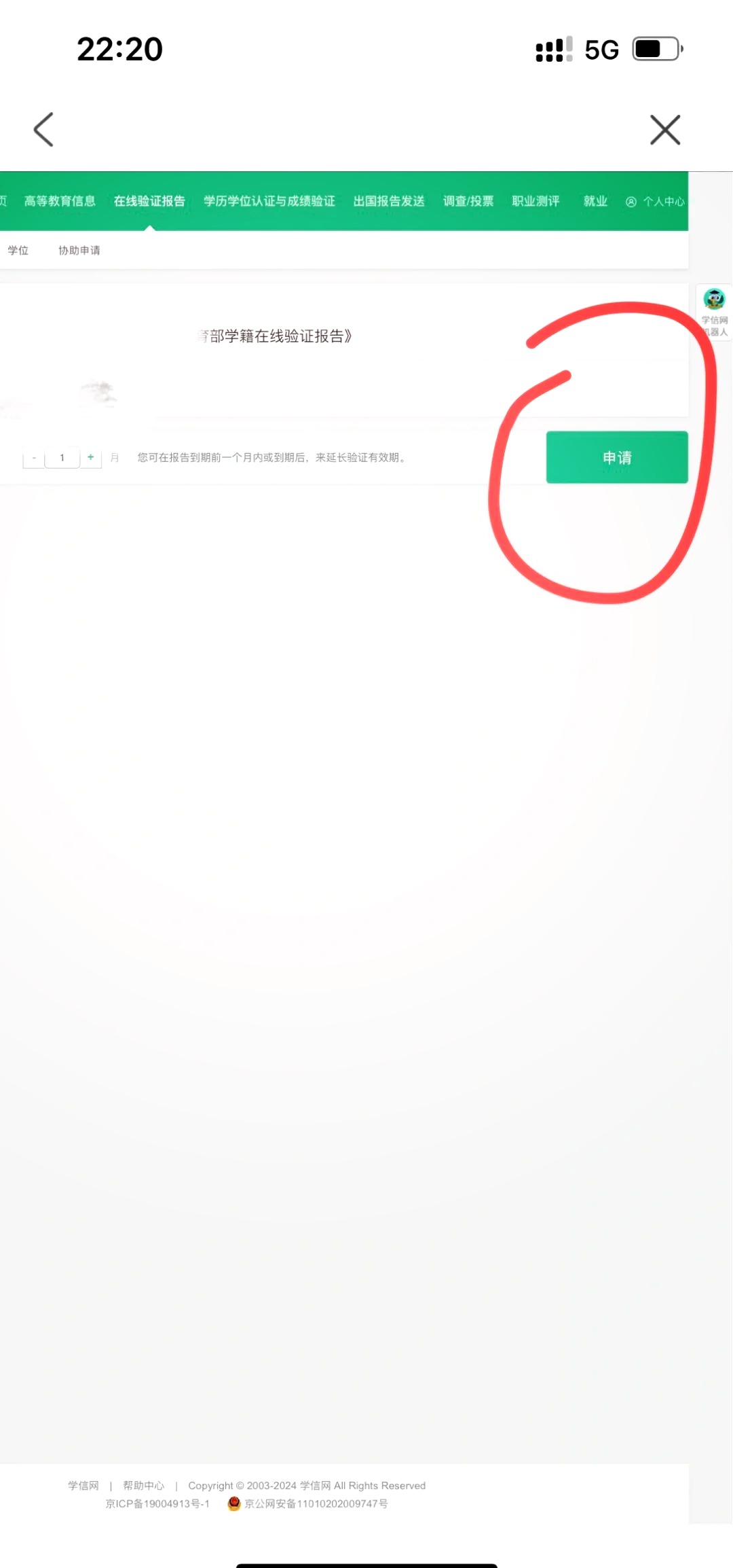 全国中小学生学籍信息管理系统升级上线