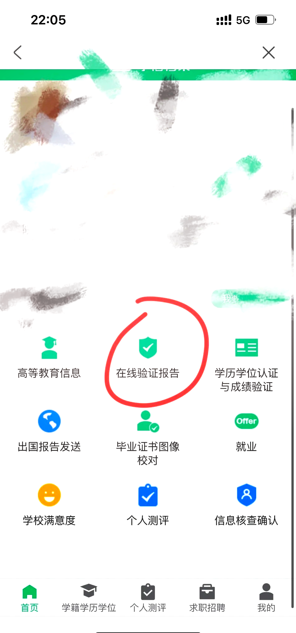 全国中小学生学籍信息管理系统升级上线